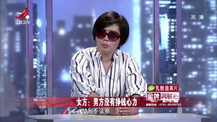 女强男弱的家庭纠纷 170904下载