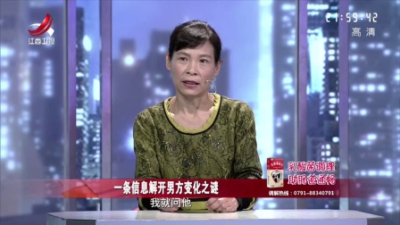 司机丈夫兴趣大变 女乘客成爱情阻挠 170919下载