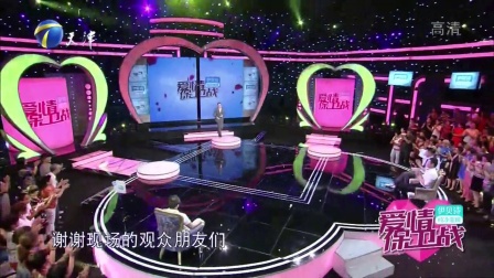 爱情保卫战 170920下载