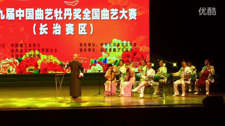 上党鼓书《一个都不许死》高清