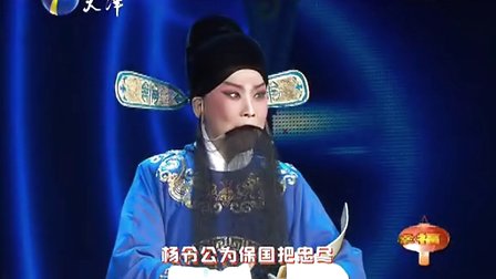 戏曲《清官册》陈春高清下载