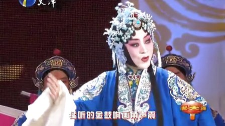 李佩红戏曲《穆桂英挂帅》李佩红高清下载
