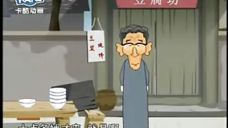 相声马三立 张庆森《错中错》动漫版下载
