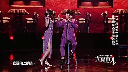 陈志朋 丁建中《记住你的香》大魔术师相声下载