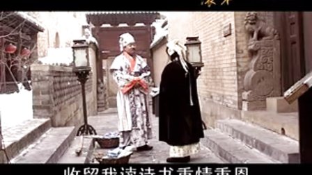 上党鼓书长子鼓书《智断合同文》4