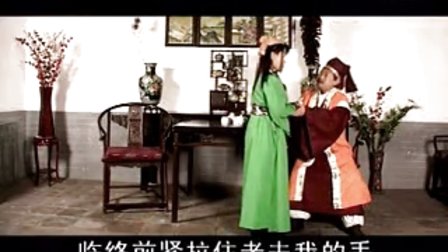 上党鼓书长子鼓书《智断合同文》3