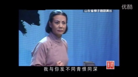 柳子戏《江姐》选段 千重苦 万重恨下载