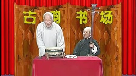 上党鼓书《回龙转》4