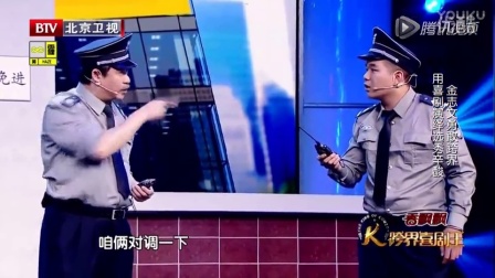 跨界喜剧王金志文小品《选秀》