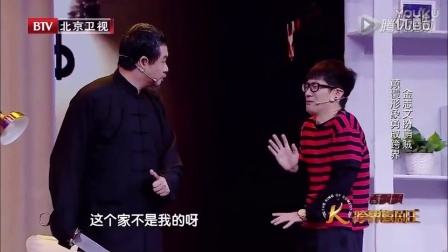 金志文小品《我是小偷》