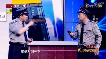 高清金志文小品《选秀》