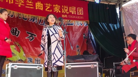 李兰上党鼓书《借妻》