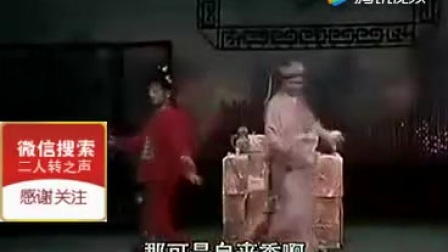 二人转拉场戏《张郎休妻》孙晓丽 尹为民 杨宏伟下载