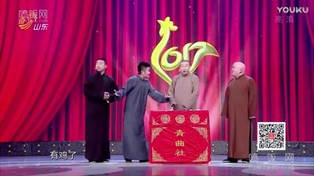 相声《金鸡迎春》山东卫视春节联欢晚会 2017下载