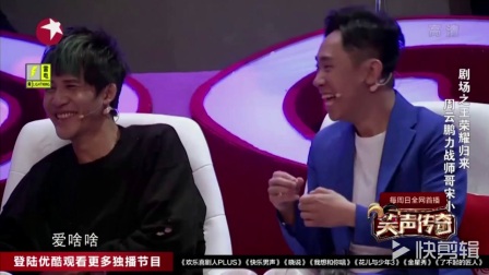 笑声传奇周云鹏小品合集高清 《开心一看2》