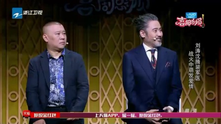 刘涛 沈腾小品《我叫安德烈》演绎乱世情缘下载