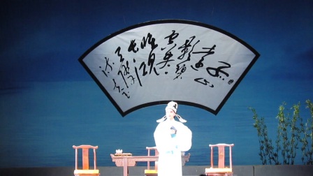 豫剧《必正与妙常》高清下载