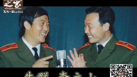 牛群 李立山相声《妻子的褒贬》