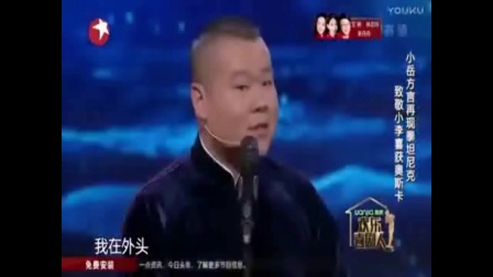 相声小品《非一般的爱情》欢乐喜剧人相声