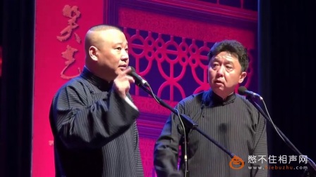 《于谦开碰碰车上高速》相声搞笑相声2017完