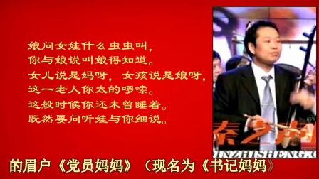 刘向东演奏眉户《五更鸟》伴奏下载