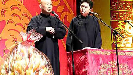 郭德纲 于谦相声《神马都是浮云》2011德云社开箱3下载