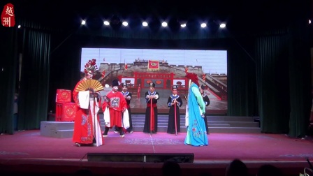 婺剧《江南第一家》第七场十周年演出下载
