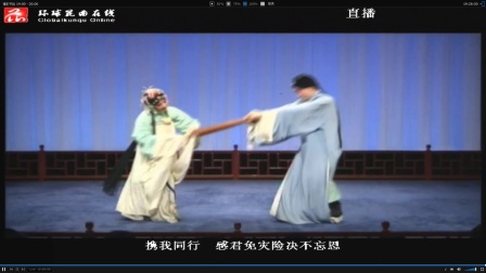 兰苑昆曲《踏伞》单雯 张争耀下载
