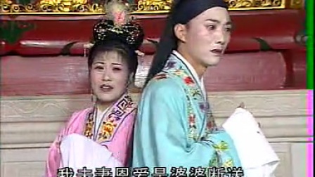 庐剧《一女双夫》3带字幕下载