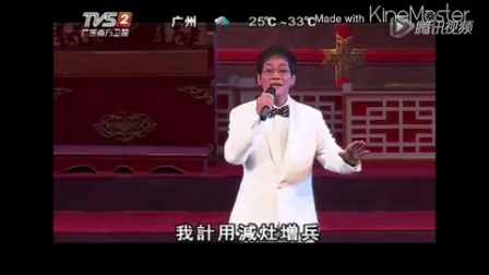 粵剧《马陵遗恨》欧凯明 杨凯帆下载