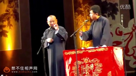 相声《自行车晕车》德云社最新相声