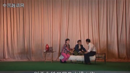 越调《好人李国喜》李保成