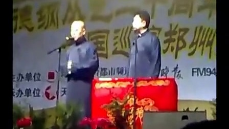 相声《你是城管》高清完整版