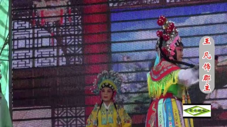 曲剧《包公说媒》全场上部