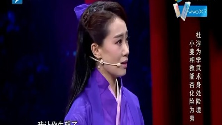 杜淳 张小斐小品《乱世小仙儿》笑点不少下载