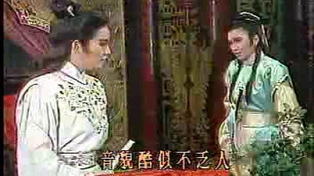 歌仔戏《洛阳桥》字幕版