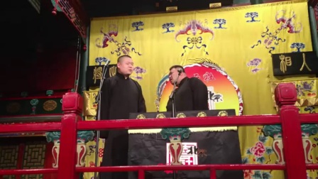 岳云鹏 孙越搞笑相声《汾河湾》德云社相声