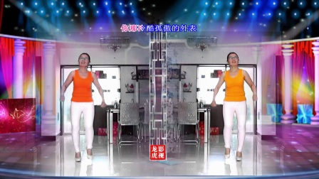 小方广场舞《温柔与霸道》君风