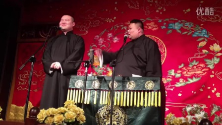 德云社搞笑相声《学电台》