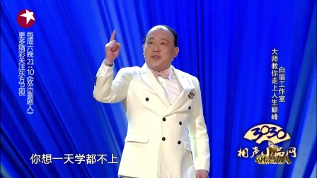梁超 代乐乐等小品《大师讲堂》高清下载