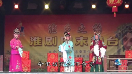淮剧《哑女告状》逼嫁带字幕下载