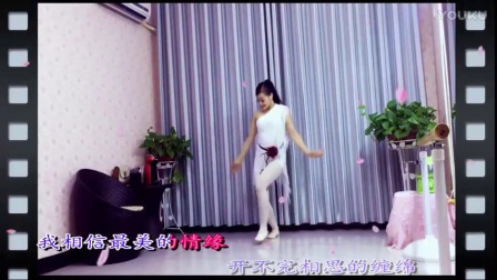 青青世界广场舞《最美的情缘》附背面下载