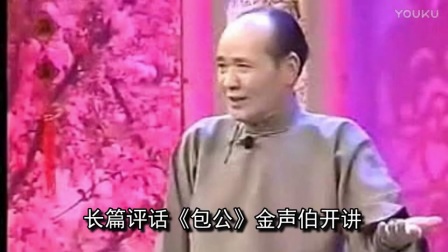 苏州评弹《包公》29刀劈赞天王高清