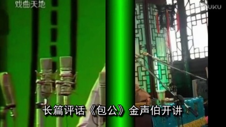 苏州评弹《包公》28 箭射子牙超