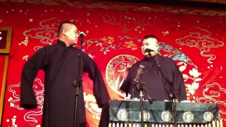 德云社相声《树没叶》相声大全