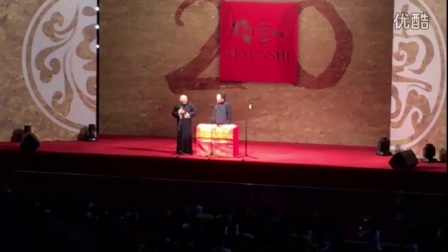 郭德纲 于谦相声《我是大神经病》高清