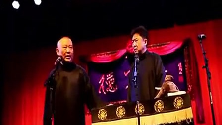 郭德纲 于谦相声《我要拜寿》