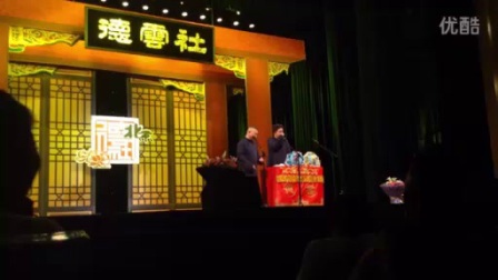 新相声《搅屎棍》