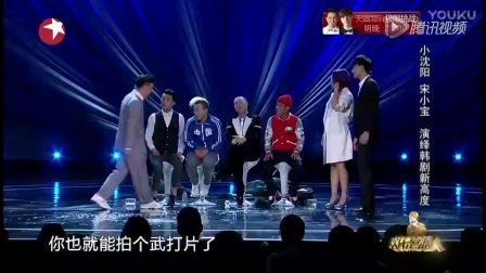 宋小宝小品《乞丐也难当》小宋