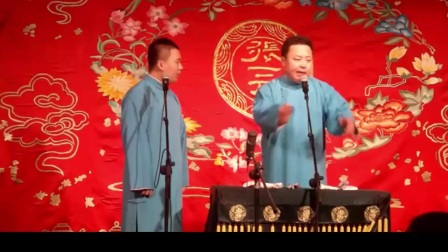 郭麒麟 闫鹤翔相声《绕口令》高清下载